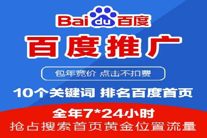 百度推广案例：如何通过广告实现业绩倍增